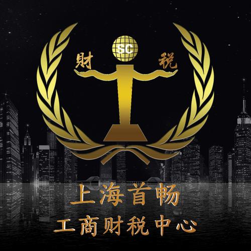 上海首畅企业管理顾问