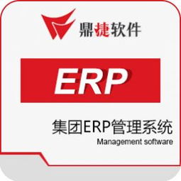 erp系统软件免费试用 选软件网